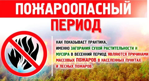 «О введении на территории Республики Бурятия особого противопожарного режима».